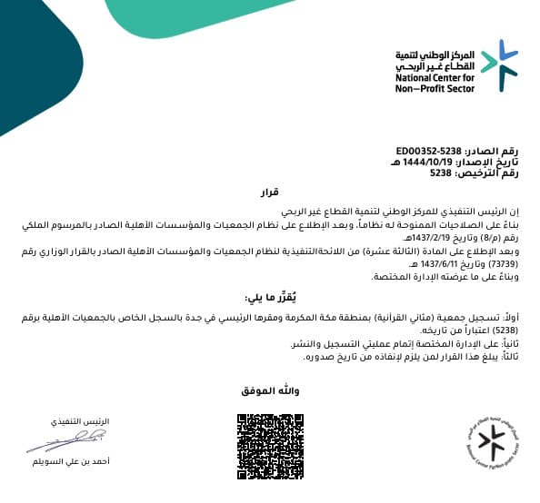 الهيكل التنظيمي