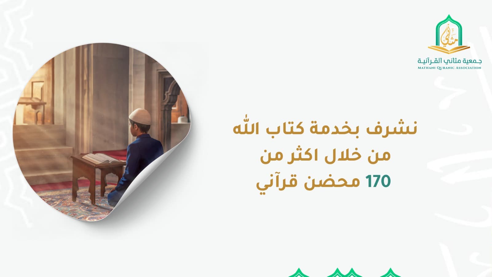 التقرير السنوي 2024